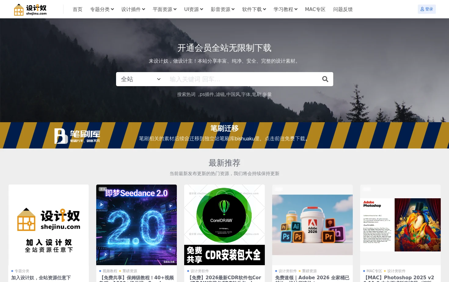 设计奴 页面快照